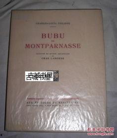 蒙帕纳斯的布布